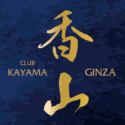 銀座 クラブ香山 公式サイト